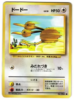 DODUO NO. 048 - LP - BASE SET VINAGE 1996 JAPANESE POKEMON CARD - Image 1