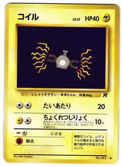 MAGNEMITE NO. 081 - LP - TR TEAM ROCKET 1997 JAPANESE POKEMON CARD - Image 1
