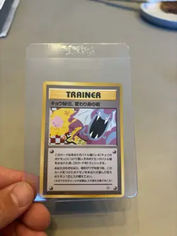 Pokemon card Koga's Ninja Trick Trainer Japanese Gym 2 BANNED Art Rare! - Image 1