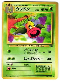 WEEPINBELL NO. 070 - LP - JUNGLE POKEMON JUNGLE 1997 JAPANESE POKEMON CARD - Image 1