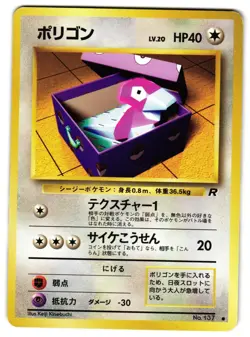 PORYGON NO. 137 - LP - TR TEAM ROCKET 1997 JAPANESE POKEMON CARD - Image 1