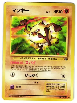 MANKEY NO. 056 - LP - JUNGLE POKEMON JUNGLE 1997 JAPANESE POKEMON CARD - Image 1