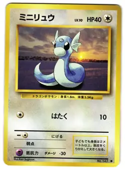 DRATINI NO. 026 - LP - BASE SET VINAGE 1996 JAPANESE POKEMON CARD - Image 1