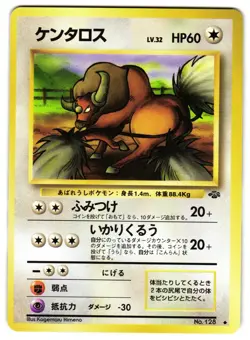 TAUROS NO. 128 - LP - JUNGLE POKEMON JUNGLE 1997 JAPANESE POKEMON CARD - Image 1