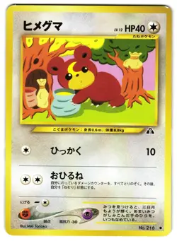 TEDDIURSA NO. 065 - LP - NEO DISCOVERY VINTAGE 2000 JAPANESE POKEMON CARD - Image 1