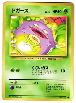 KOFFING NO. 051 - LP - BASE SET VINTAGE 1996 JAPANESE POKEMON CARD - Image 1