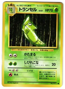 METAPOD NO. 054 - LP - BASE SET VINTAGE 1996 JAPANESE POKEMON CARD - Image 1