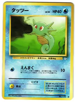 HORSEA NO. 116 - LP - FOSSIL MYSTERY OF THE FOSSILS 1997 JAPANESE POKEMON CARD - Image 1