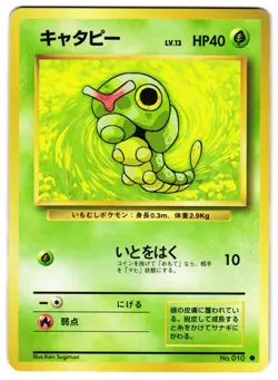 CATERPIE NO. 045 - LP - BASE SET VINTAGE 1996 JAPANESE POKEMON CARD - Image 1