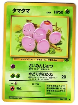 EXEGGCUTE NO. 102 - LP - JUNGLE POKEMON JUNGLE 1997 JAPANESE POKEMON CARD - Image 1