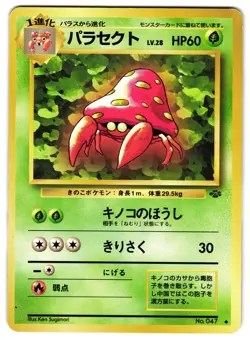 PARASECT NO. 047 - LP - JUNGLE POKEMON JUNGLE 1997 JAPANESE POKEMON CARD - Image 1