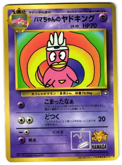 HAMA-CHAN'S SLOWKING - HP - COROCORO PROMO JAPANESE POKEMON CARD - Image 1