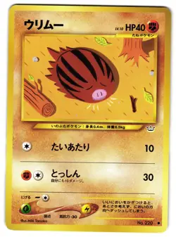 SWINUB NO. 084 - LP - NEO REVELATION VINTAGE 2000 JAPANESE POKEMON CARD - Image 1