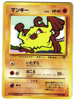 MANKEY NO. 056 - LP - TR TEAM ROCKET 1997 JAPANESE POKEMON CARD - Image 1
