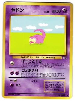 SLOWPOKE NO. 079 - LP - FOSSIL MYSTERY OF THE FOSSILS 1997 JAPANESE POKEMON CARD - Image 1