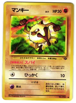MANKEY NO. 056 - LP - JUNGLE POKEMON JUNGLE 1997 JAPANESE POKEMON CARD - Image 1