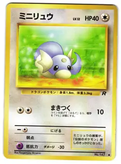 DRATINI NO. 147 - LP - TR TEAM ROCKET 1997 JAPANESE POKEMON CARD - Image 1