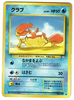 KRABBY NO. 098 - LP - FOSSIL MYSTERY OF THE FOSSILS 1997 JAPANESE POKEMON CARD - Image 1