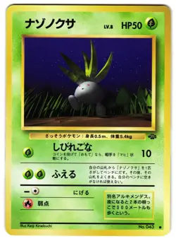 ODDISH NO. 043 - LP - JUNGLE POKEMON JUNGLE 1997 JAPANESE POKEMON CARD - Image 1