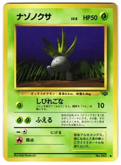 ODDISH NO. 043 - LP - JUNGLE POKEMON JUNGLE 1997 JAPANESE POKEMON CARD - Image 1