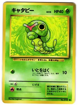 CATERPIE NO. 045 - LP - BASE SET VINTAGE 1996 JAPANESE POKEMON CARD - Image 1