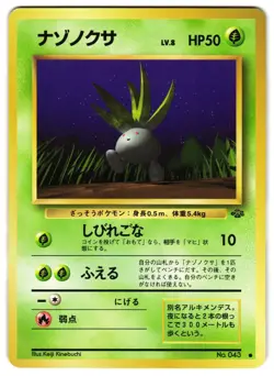 ODDISH NO. 043 - LP - JUNGLE POKEMON JUNGLE 1997 JAPANESE POKEMON CARD - Image 1