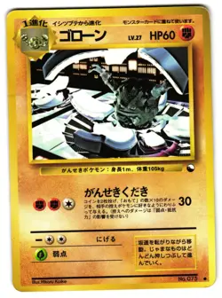 GRAVELER NO. 029 - MP - VM3 VENDING MACHINE SERIES 3 JAPANESE POKEMON CARD - Image 1