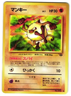 MANKEY NO. 056 - LP - JUNGLE POKEMON JUNGLE 1997 JAPANESE POKEMON CARD - Image 1