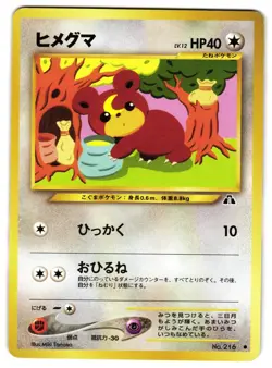 TEDDIURSA NO. 065 - LP - NEO DISCOVERY VINTAGE 2000 JAPANESE POKEMON CARD - Image 1