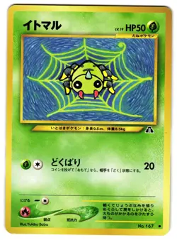 SPINARAK NO. 064 - LP - NEO DISCOVERY VINTAGE 2000 JAPANESE POKEMON CARD - Image 1