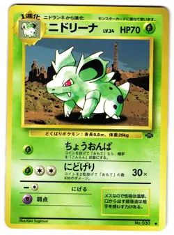 NIDORINA NO. 030 - LP - JUNGLE POKEMON JUNGLE 1997 JAPANESE POKEMON CARD - Image 1