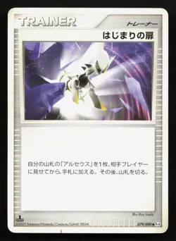 Beginning Door 079/090 Advent of Arceus HP 1st ED Japanese Pokemon Card TCG - Image 1