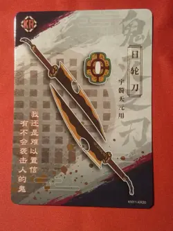 Naruto Kayou CCG : Demon Slayer KNY1 U-PICK SP - UR - SR - SSR - KR - R Card(s) - Image 3
