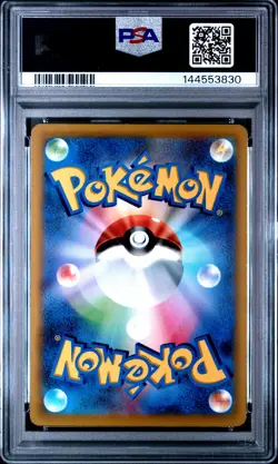 2022 POKEMON JPN S PROMO #265 FULL ART/PIKACHU VMAX PSA 10 - Image 2