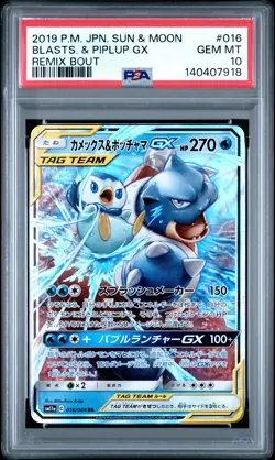 2019 POKEMON JAPANESE SUN & MOON REMIX BOUT #016 BLASTOISE & PIPLUP GX PSA 10 - Image 1
