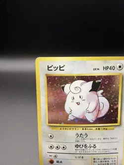 Pokemon TCG JAP Clefairy Holo Unlimited Rare Card Base Set 5/102 DMG - Image 2