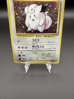 Pokemon TCG JAP Clefairy Holo Unlimited Rare Card Base Set 5/102 DMG - Image 4