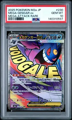 2025 POKEMON JPN M2A-MEGA DREAM EX MEGA ATTACK RARE #230 MEGA GENGAR EX PSA 10 - Image 1