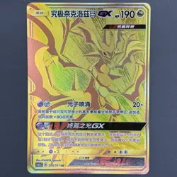 [US SELLER] Pokemon S-Chinese Ultra Necrozma GX UR CSM1aC 205 Gold Holo Card - Image 1