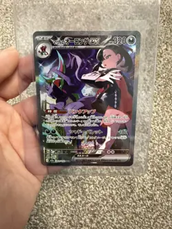 Marnie's Grimmsnarl ex SAR 243/193 MEGA Dream ex M2a Pokemon Card Japanese - Image 1