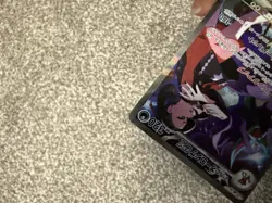 Marnie's Grimmsnarl ex SAR 243/193 MEGA Dream ex M2a Pokemon Card Japanese - Image 4