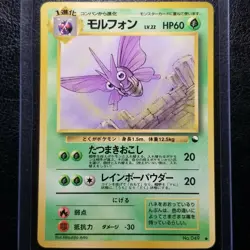 Venomoth 049 Vending Series 2 Glossy Japanese Pokemon 1998 No .49 - Image 1