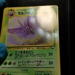 Venomoth 049 Vending Series 2 Glossy Japanese Pokemon 1998 No .49 - Image 3