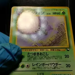 Venomoth 049 Vending Series 2 Glossy Japanese Pokemon 1998 No .49 - Image 4