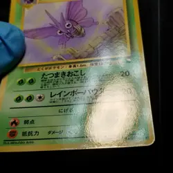 Venomoth 049 Vending Series 2 Glossy Japanese Pokemon 1998 No .49 - Image 5