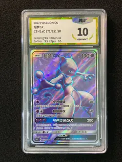 2022 Pokemon TCG S-Chinese Mewtwo GX #CSM1aC 171/151 SR Super Rare PGS 10 LU57 - Image 1