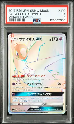 2019 POKEMON JPN SUN & MOON MIRACLE TWINS #109 FULL ART/LATIOS GX-HYPER PSA 5 - Image 1