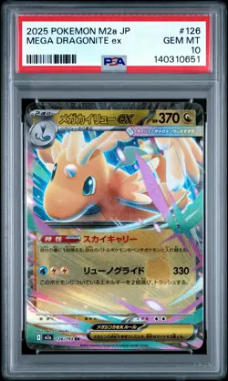 2025 POKEMON JAPANESE M2A-MEGA DREAM EX #126 MEGA DRAGONITE EX PSA 10 - Image 1