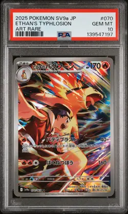 2025 POKEMON JAPANESE HEAT WAVE ARENA ART RARE #070 ETHAN'S TYPHLOSION PSA 10 - Image 1