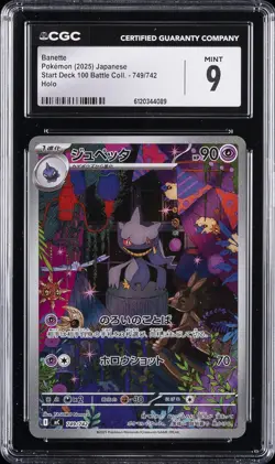 2025 POKEMON JPN START DECK 100 BATTLE COLLECTION HOLO #749 BANETTE CGC 9 - Image 1